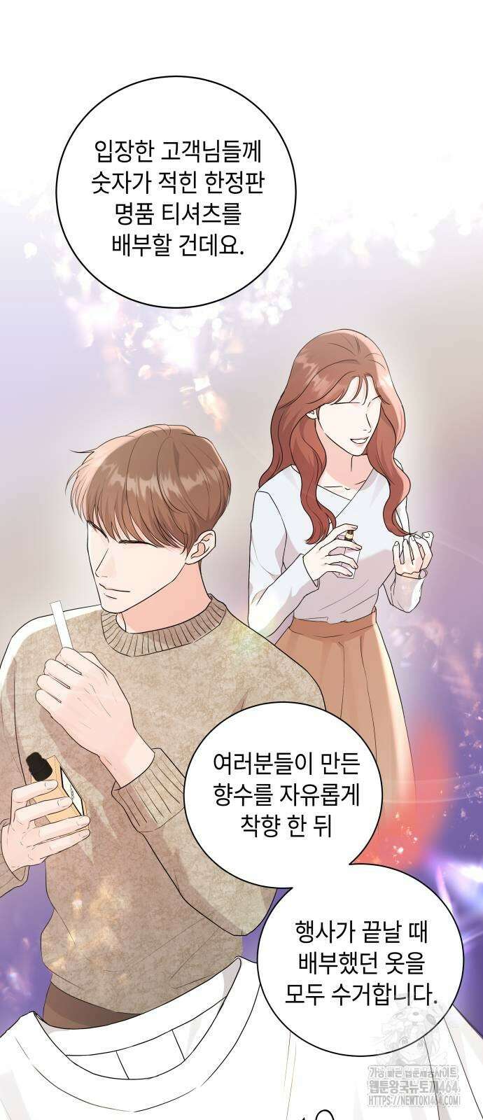 엔드리스 서머 15화 6