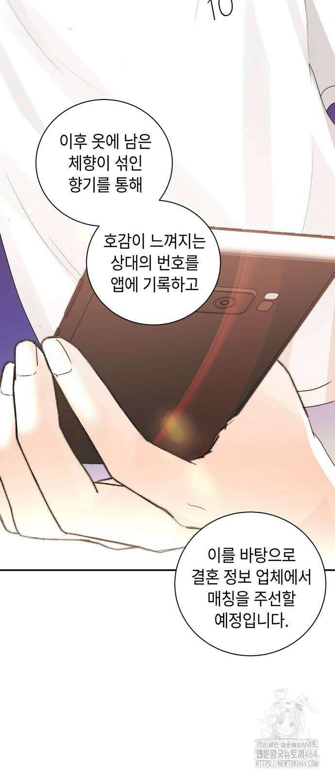엔드리스 서머 15화 7