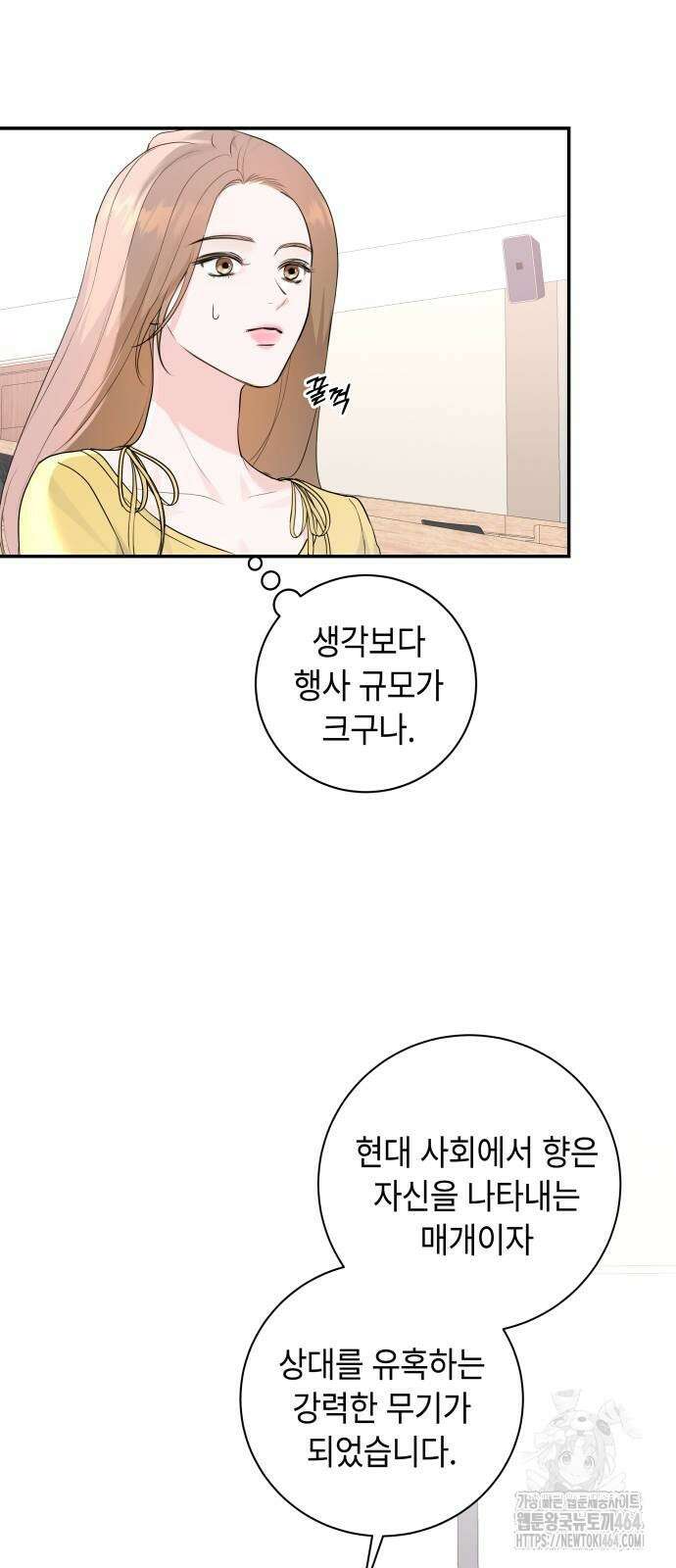 엔드리스 서머 15화 8