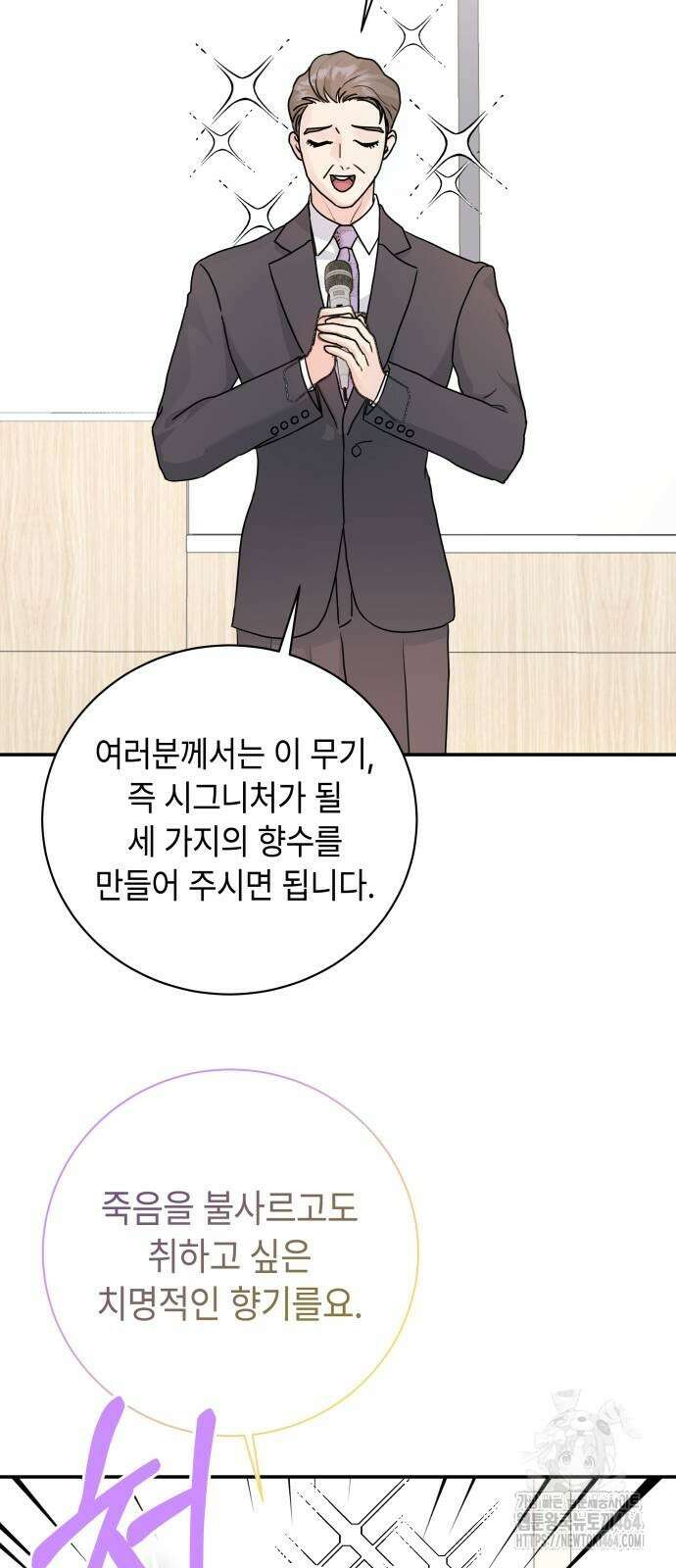 엔드리스 서머 15화 9