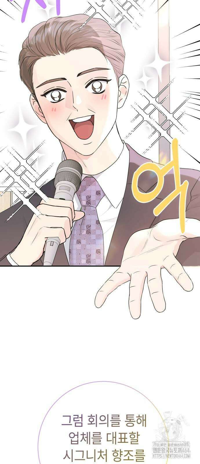 엔드리스 서머 15화 10
