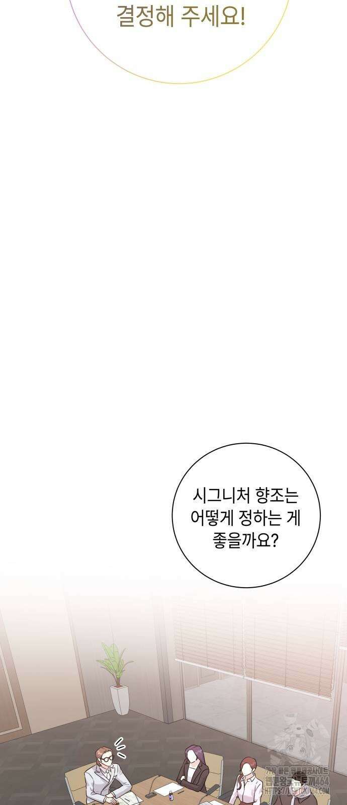 엔드리스 서머 15화 11