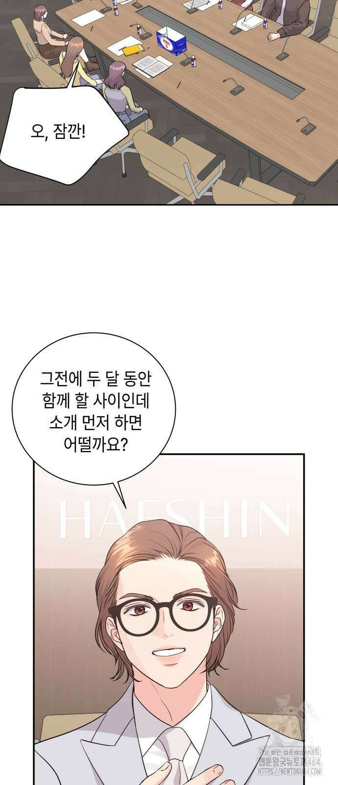 엔드리스 서머 15화 12