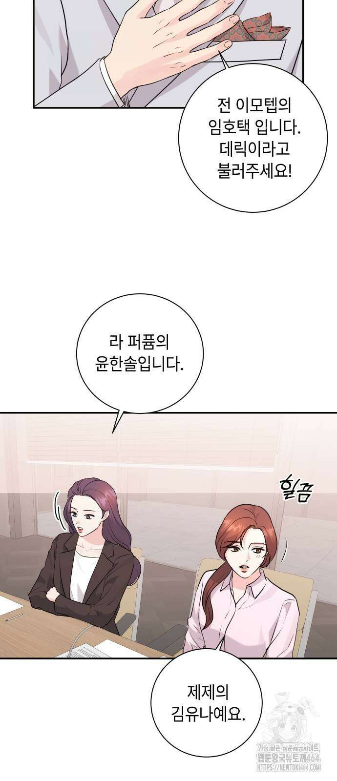엔드리스 서머 15화 13