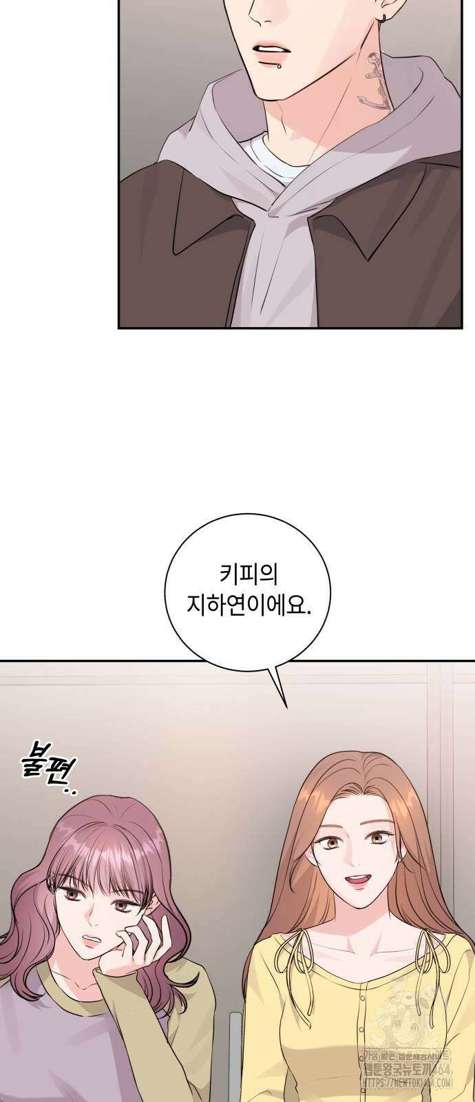 엔드리스 서머 15화 15