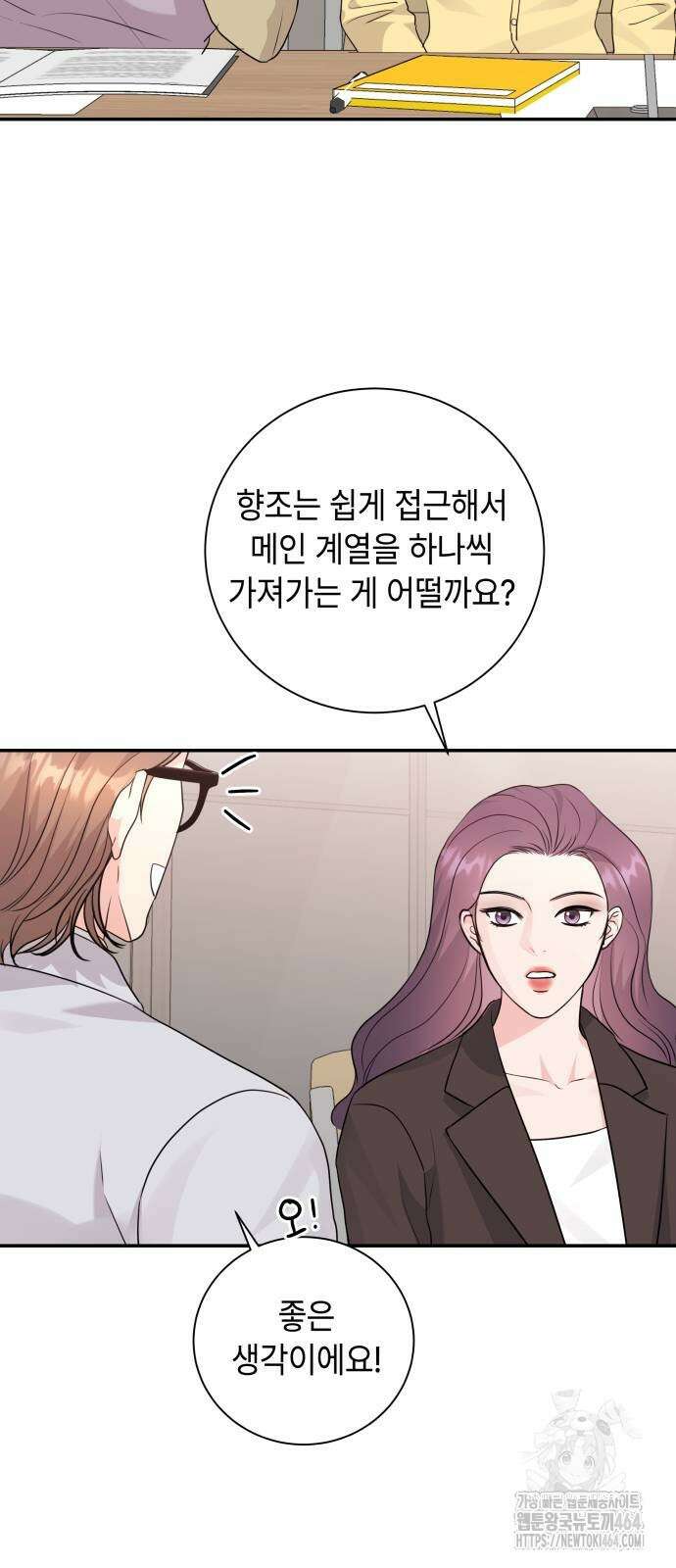 엔드리스 서머 15화 16