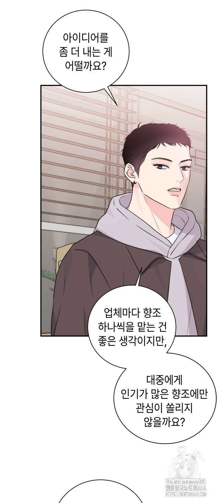 엔드리스 서머 15화 18