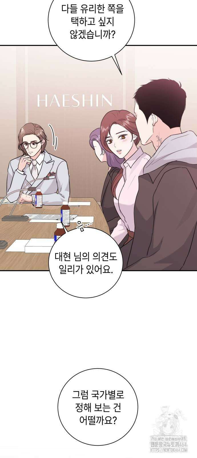엔드리스 서머 15화 19