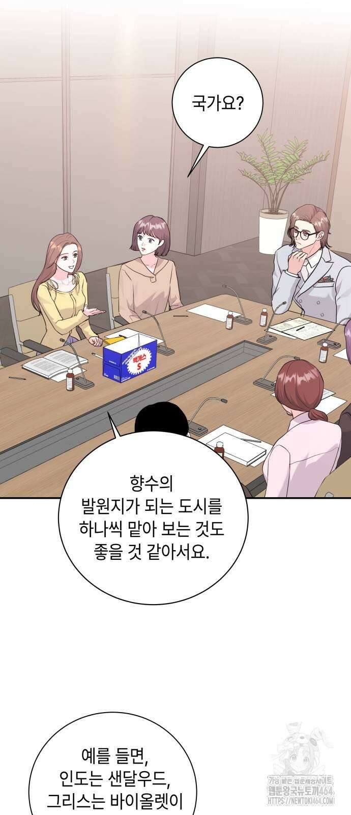 엔드리스 서머 15화 20