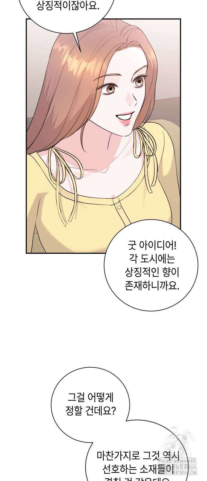 엔드리스 서머 15화 21
