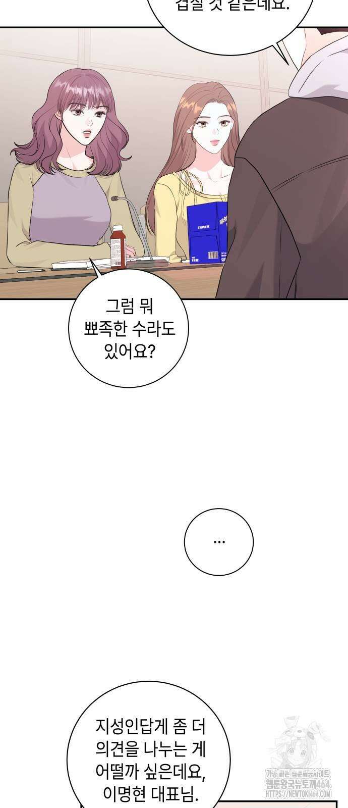 엔드리스 서머 15화 22