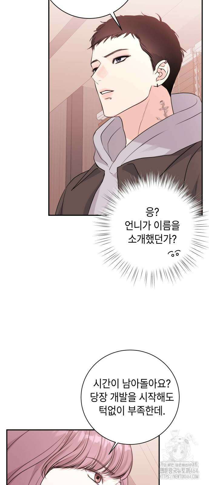 엔드리스 서머 15화 23