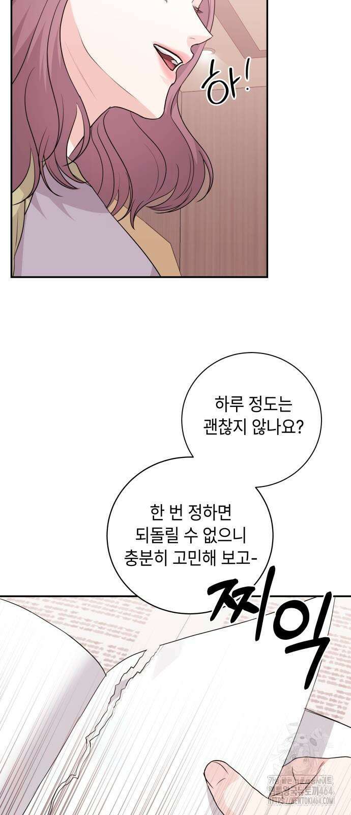 엔드리스 서머 15화 24