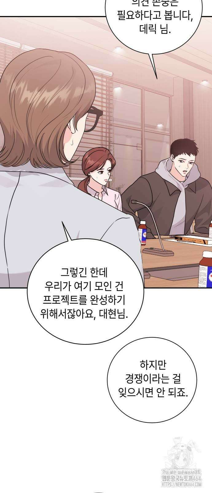 엔드리스 서머 15화 27