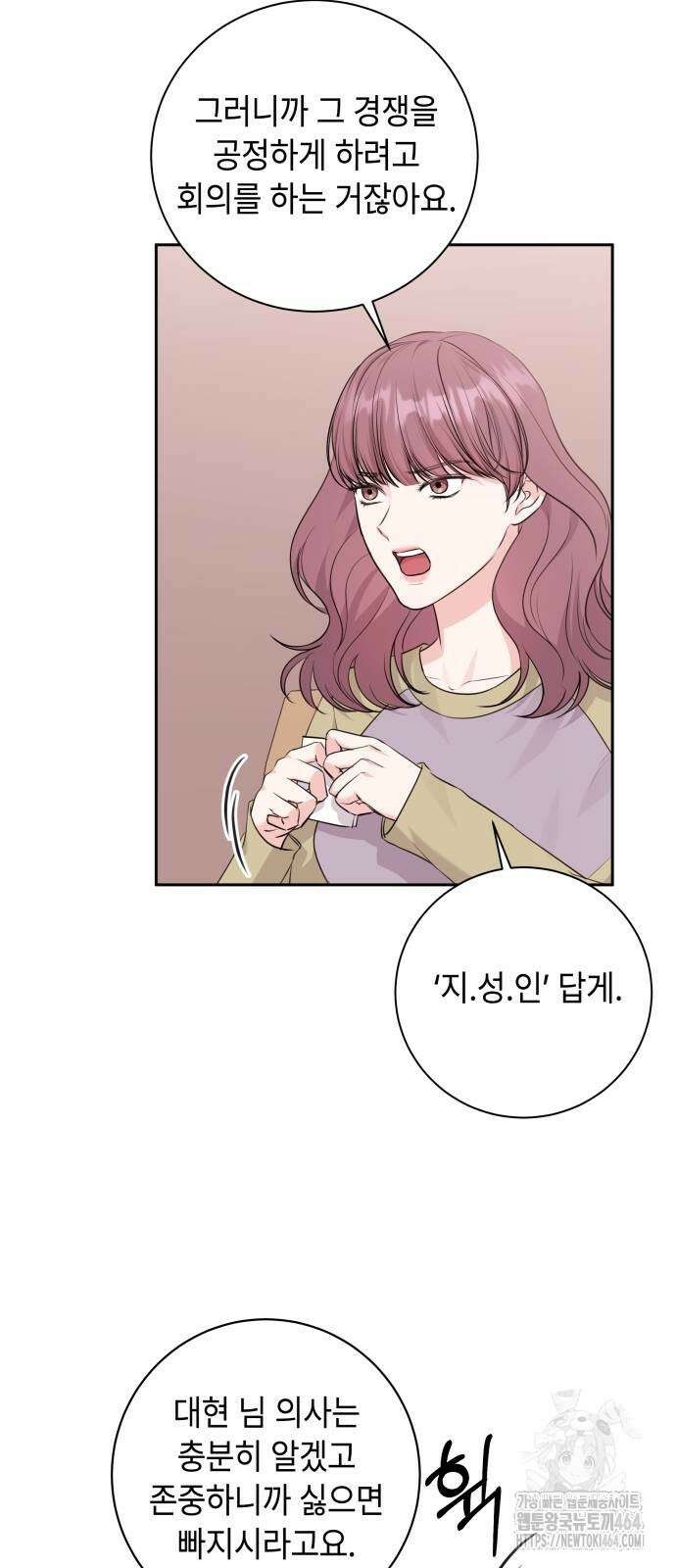 엔드리스 서머 15화 28