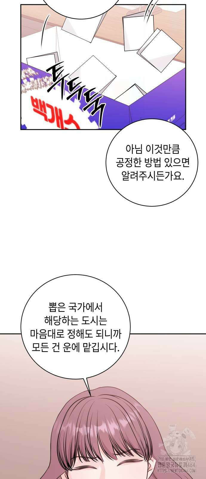 엔드리스 서머 15화 29