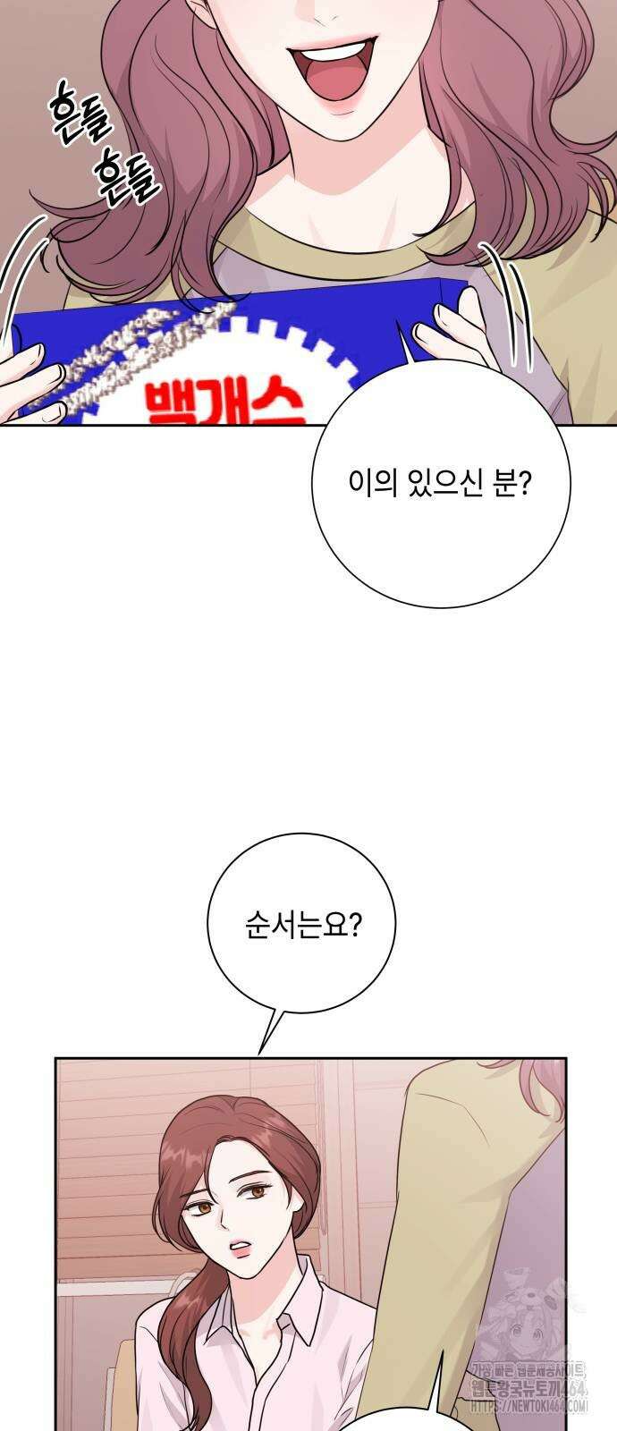 엔드리스 서머 15화 30