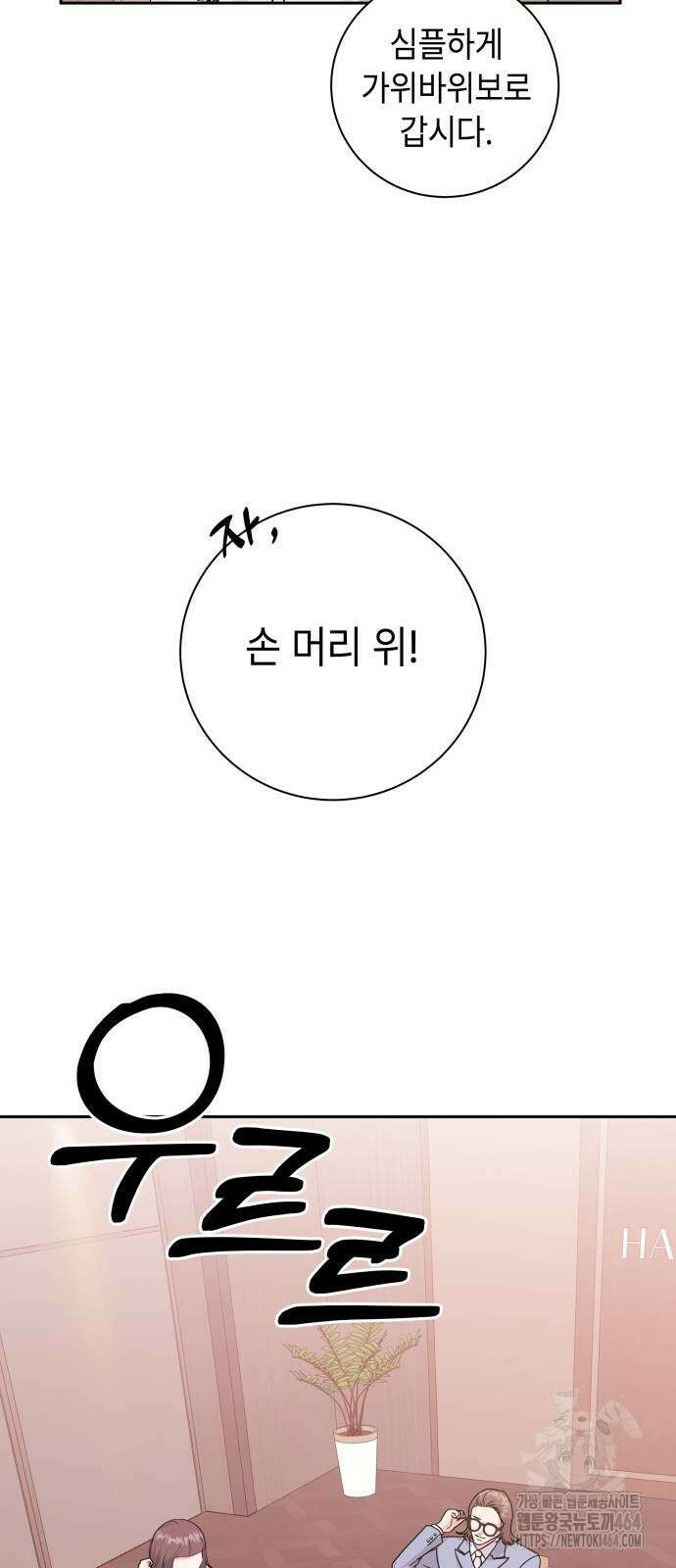 엔드리스 서머 15화 31