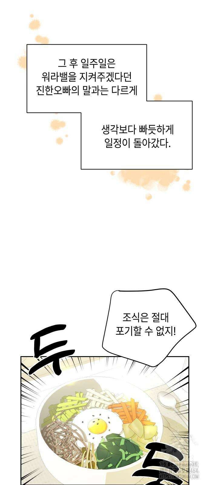 엔드리스 서머 15화 34