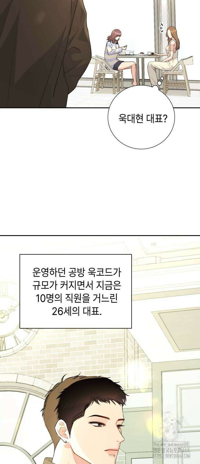 엔드리스 서머 15화 37