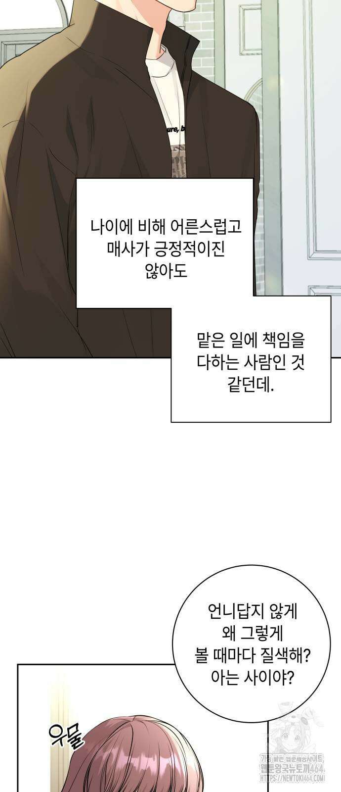 엔드리스 서머 15화 38