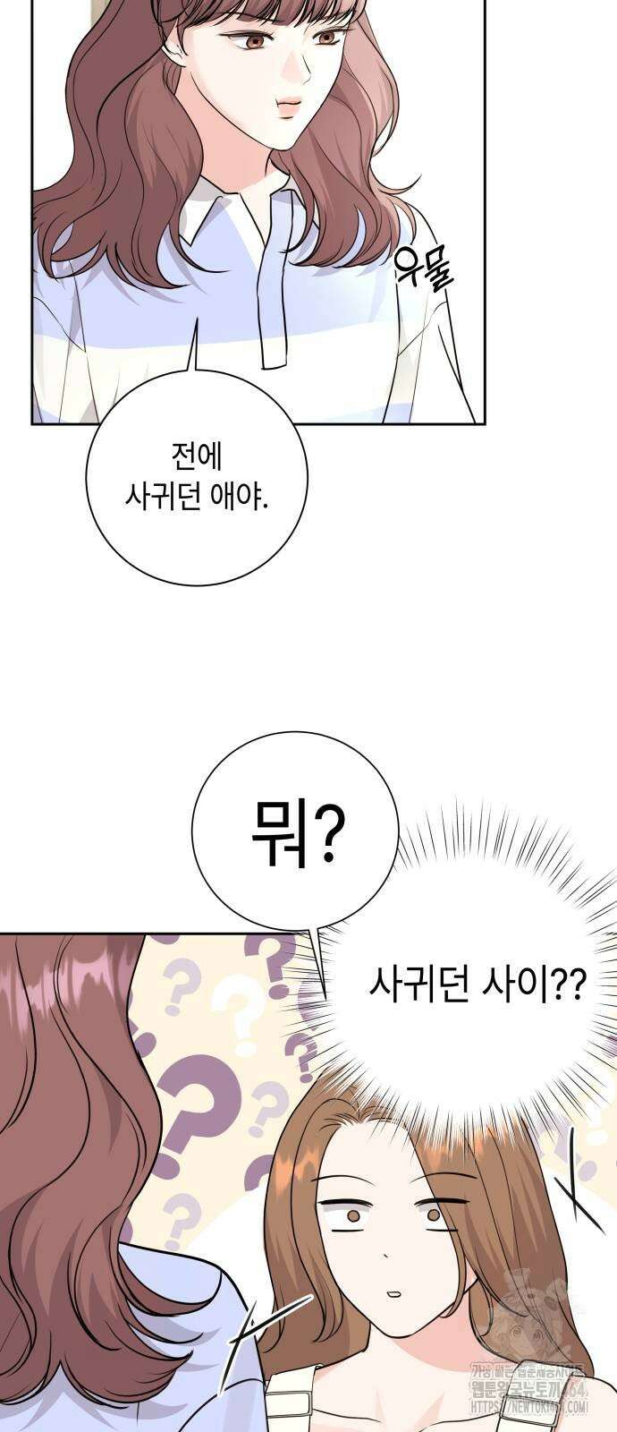 엔드리스 서머 15화 39