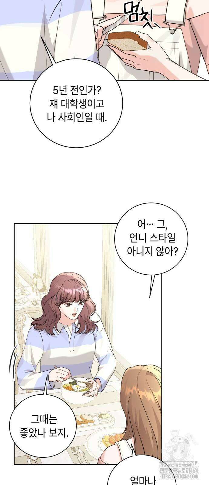 엔드리스 서머 15화 40