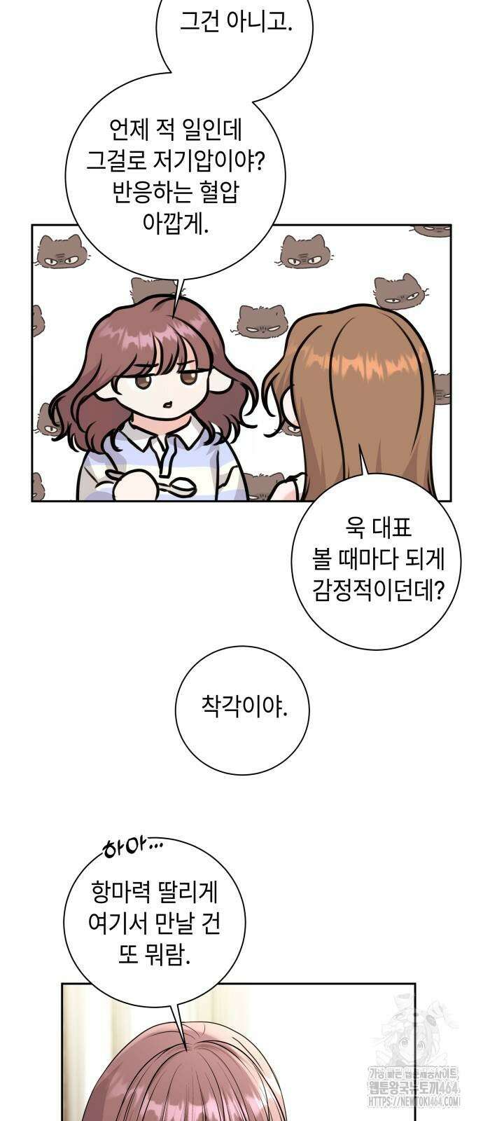 엔드리스 서머 15화 42