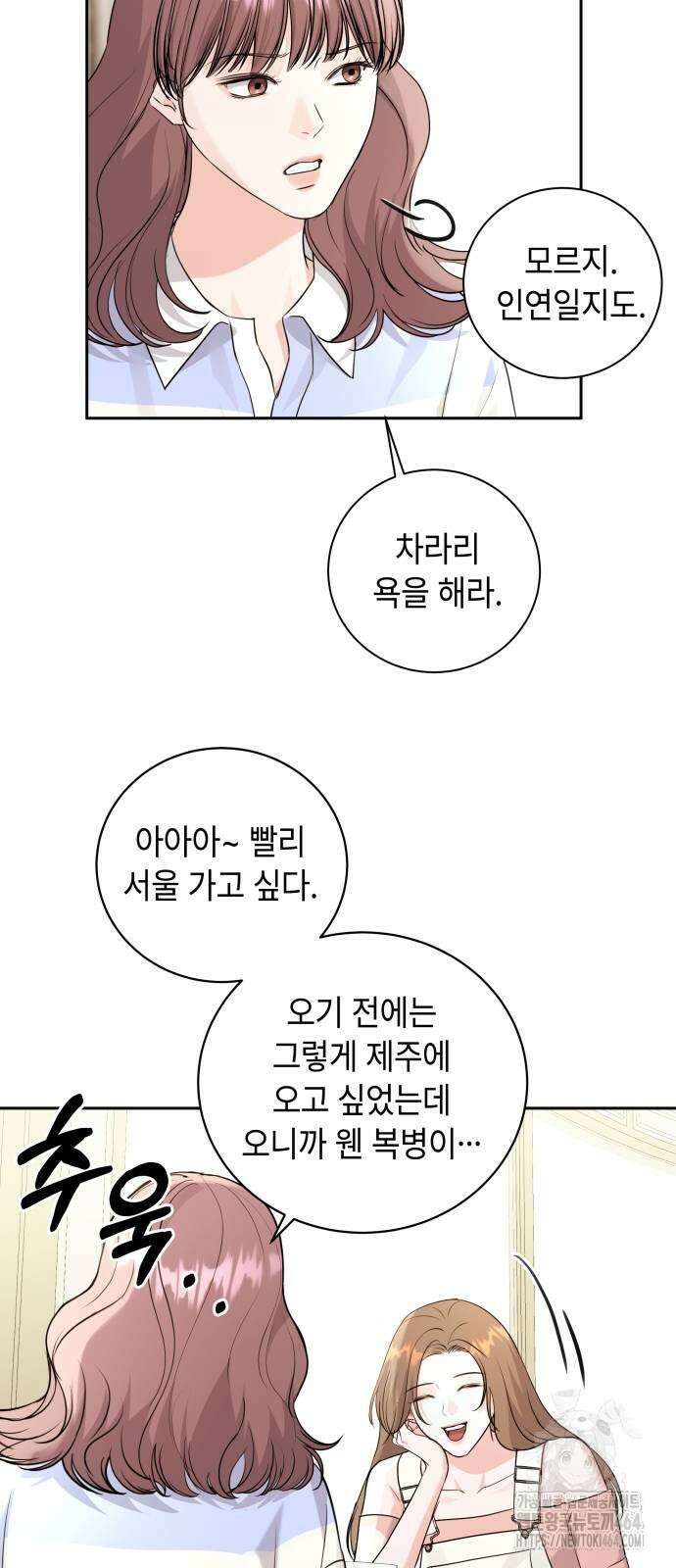 엔드리스 서머 15화 43