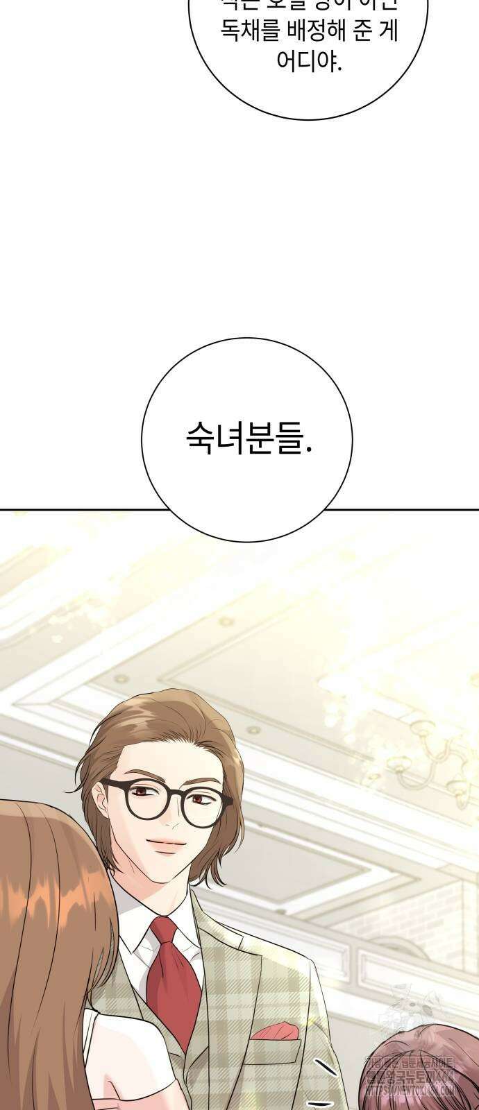 엔드리스 서머 15화 47