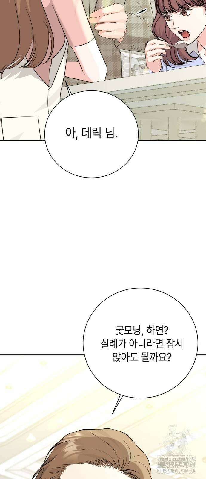 엔드리스 서머 15화 48