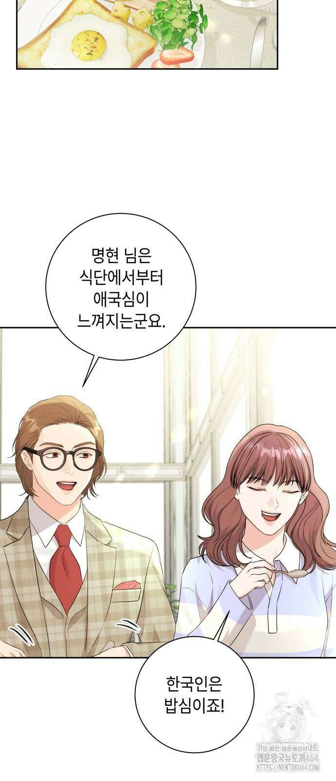 엔드리스 서머 15화 50
