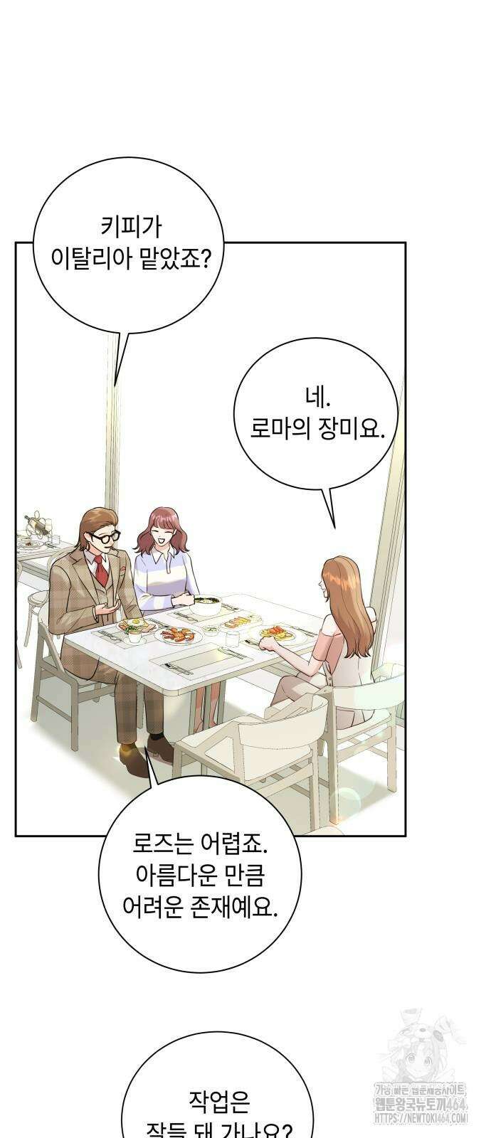 엔드리스 서머 15화 51