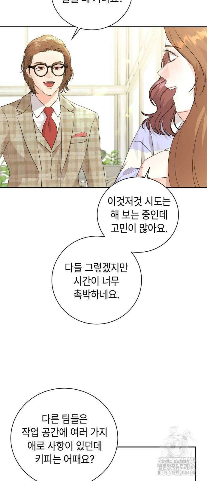 엔드리스 서머 15화 52