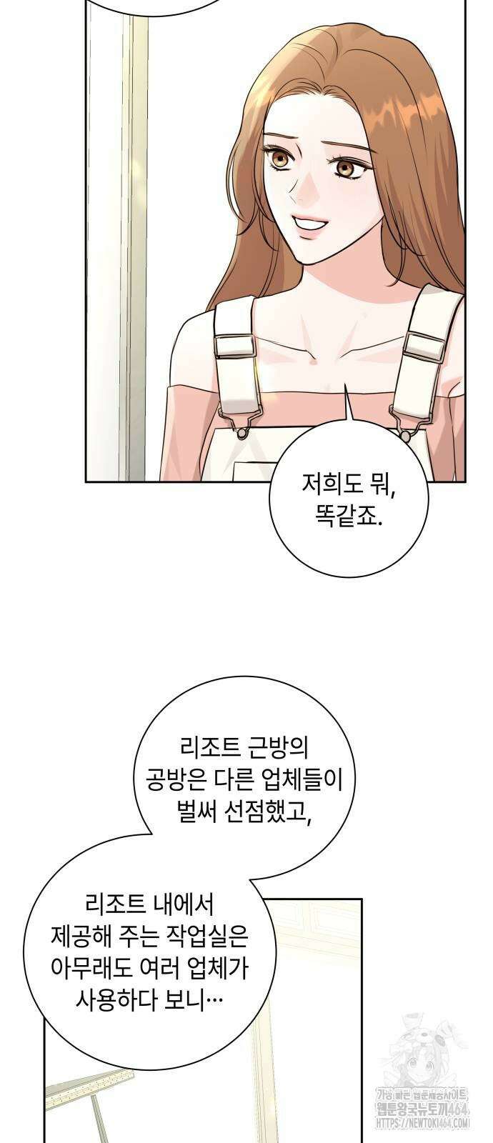 엔드리스 서머 15화 53