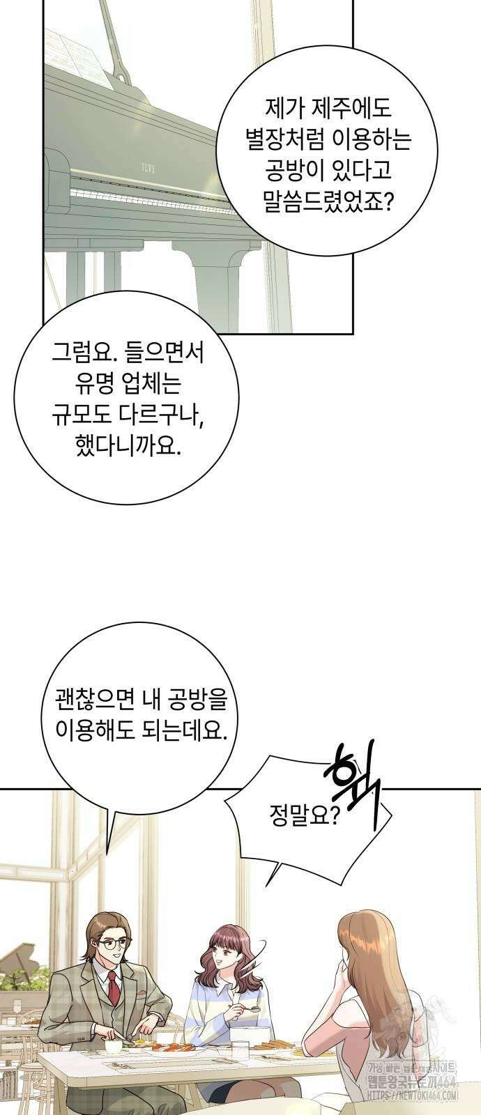 엔드리스 서머 15화 54