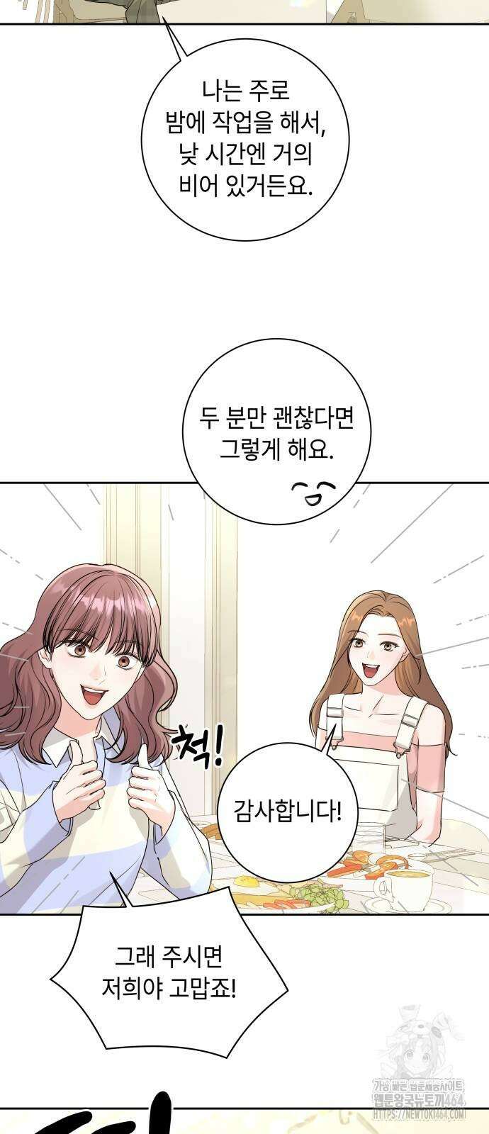 엔드리스 서머 15화 55