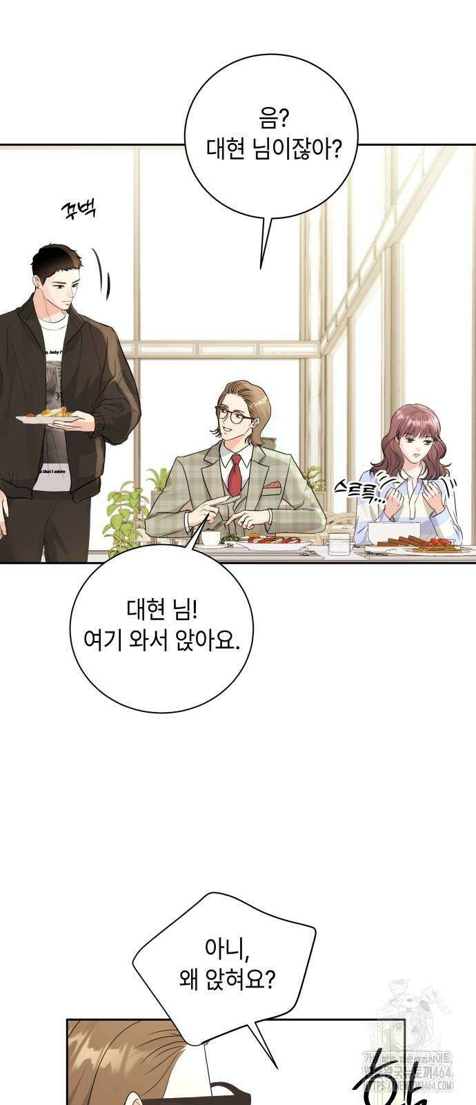 엔드리스 서머 15화 57