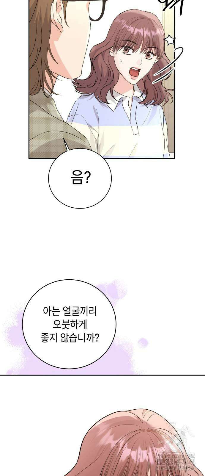 엔드리스 서머 15화 58