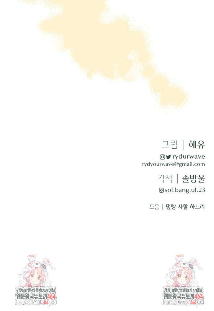 엔드리스 서머 15화 60