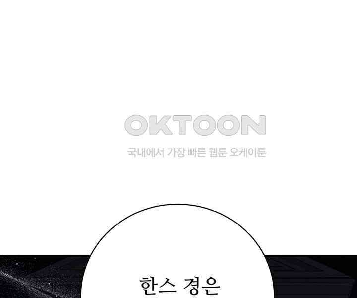 로열 메리지 92화 1