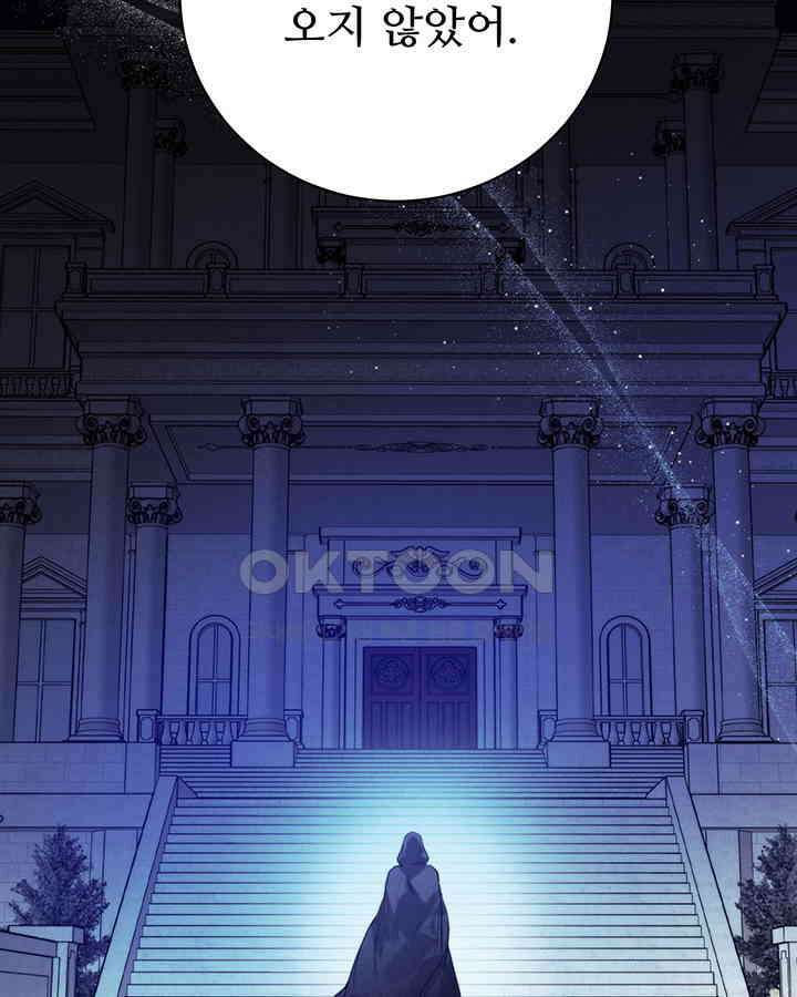 로열 메리지 92화 2