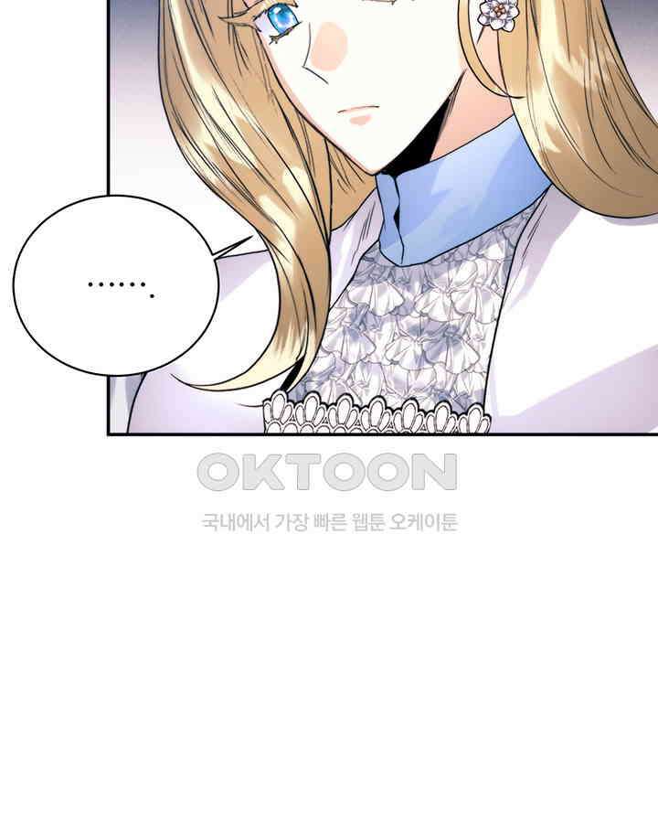 로열 메리지 92화 6