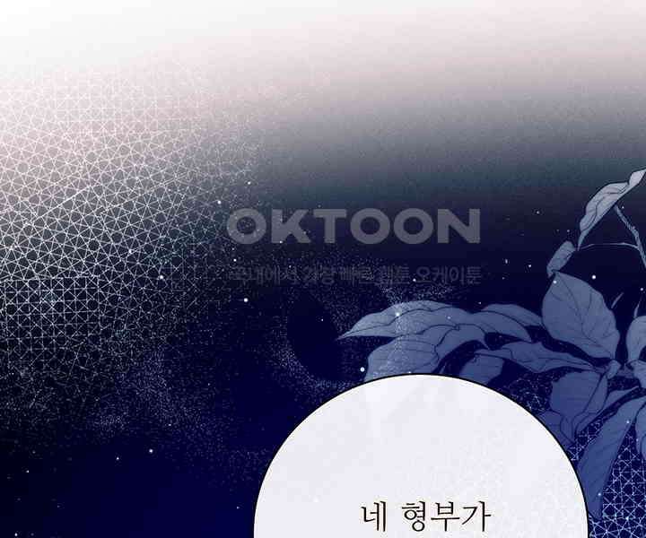 로열 메리지 92화 9