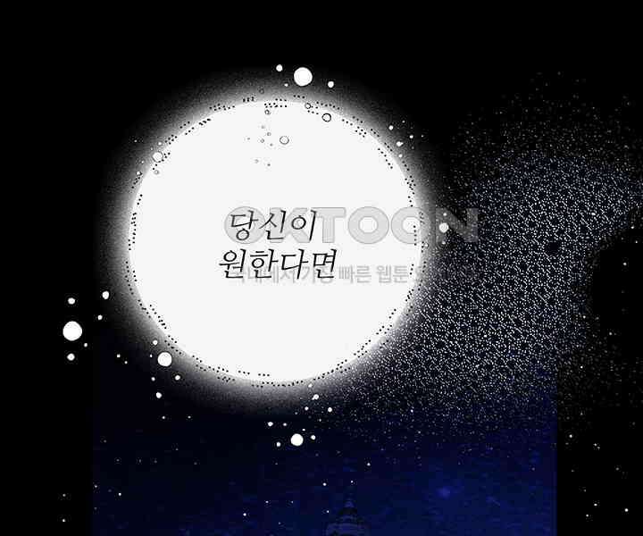 로열 메리지 92화 14