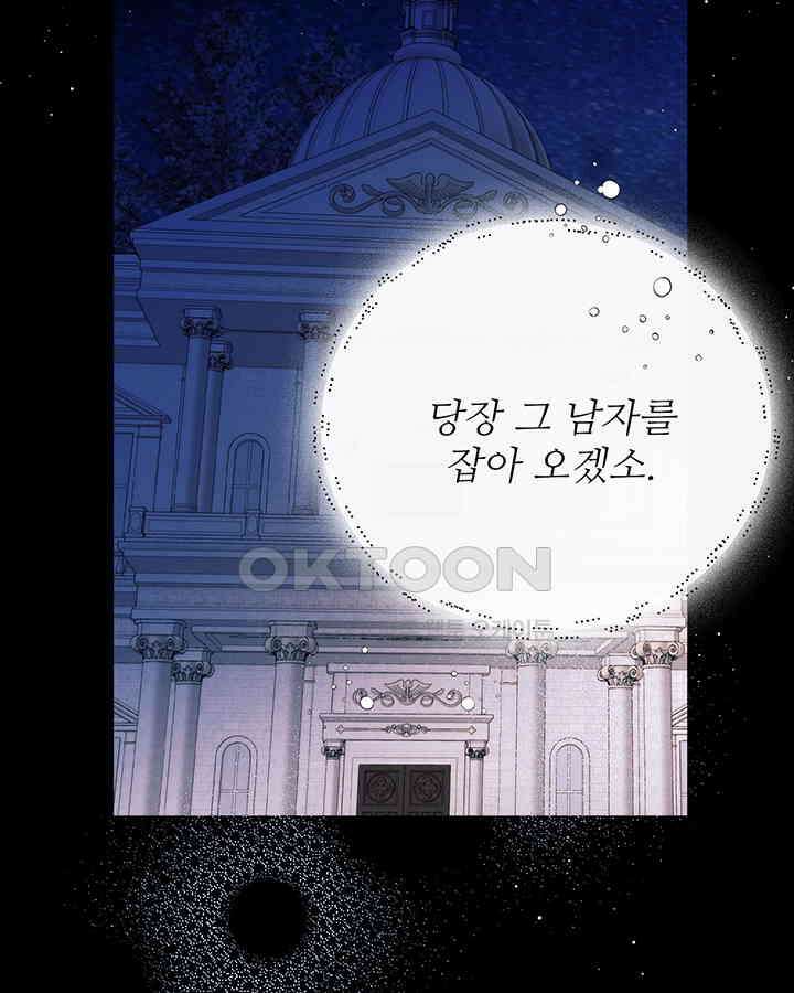 로열 메리지 92화 15
