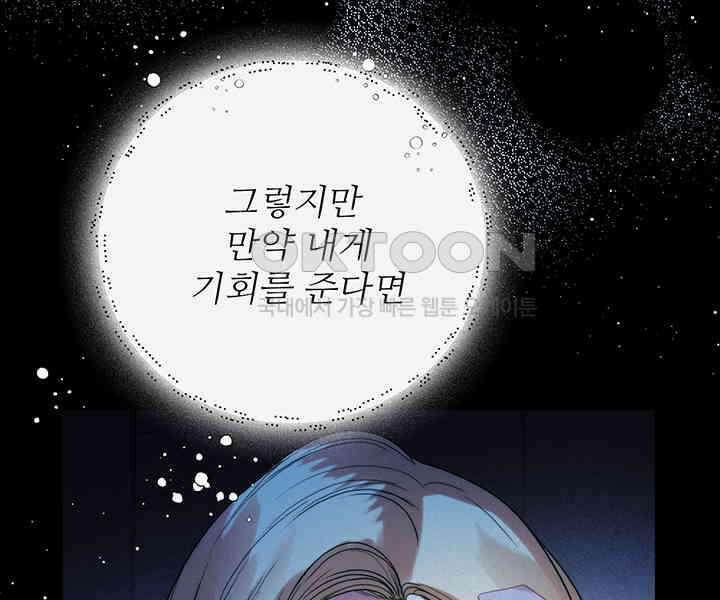 로열 메리지 92화 18
