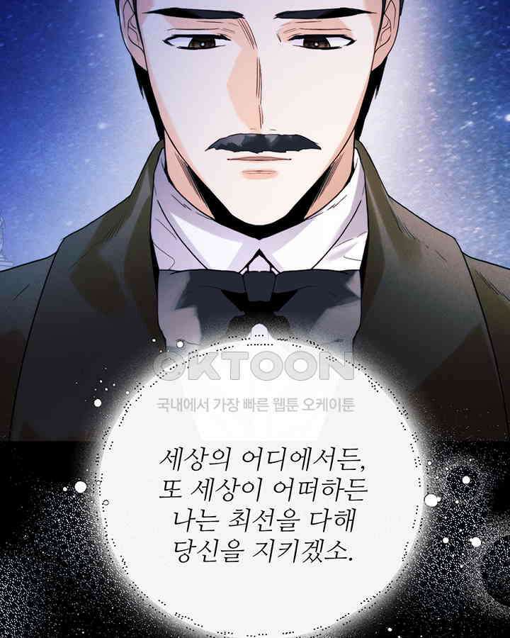 로열 메리지 92화 21