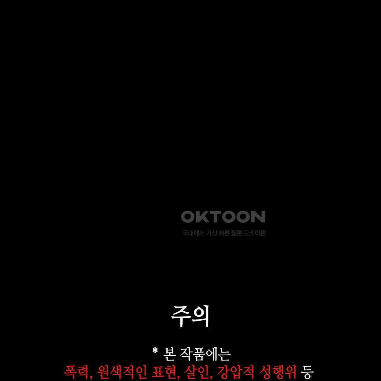 부식인 34화 1