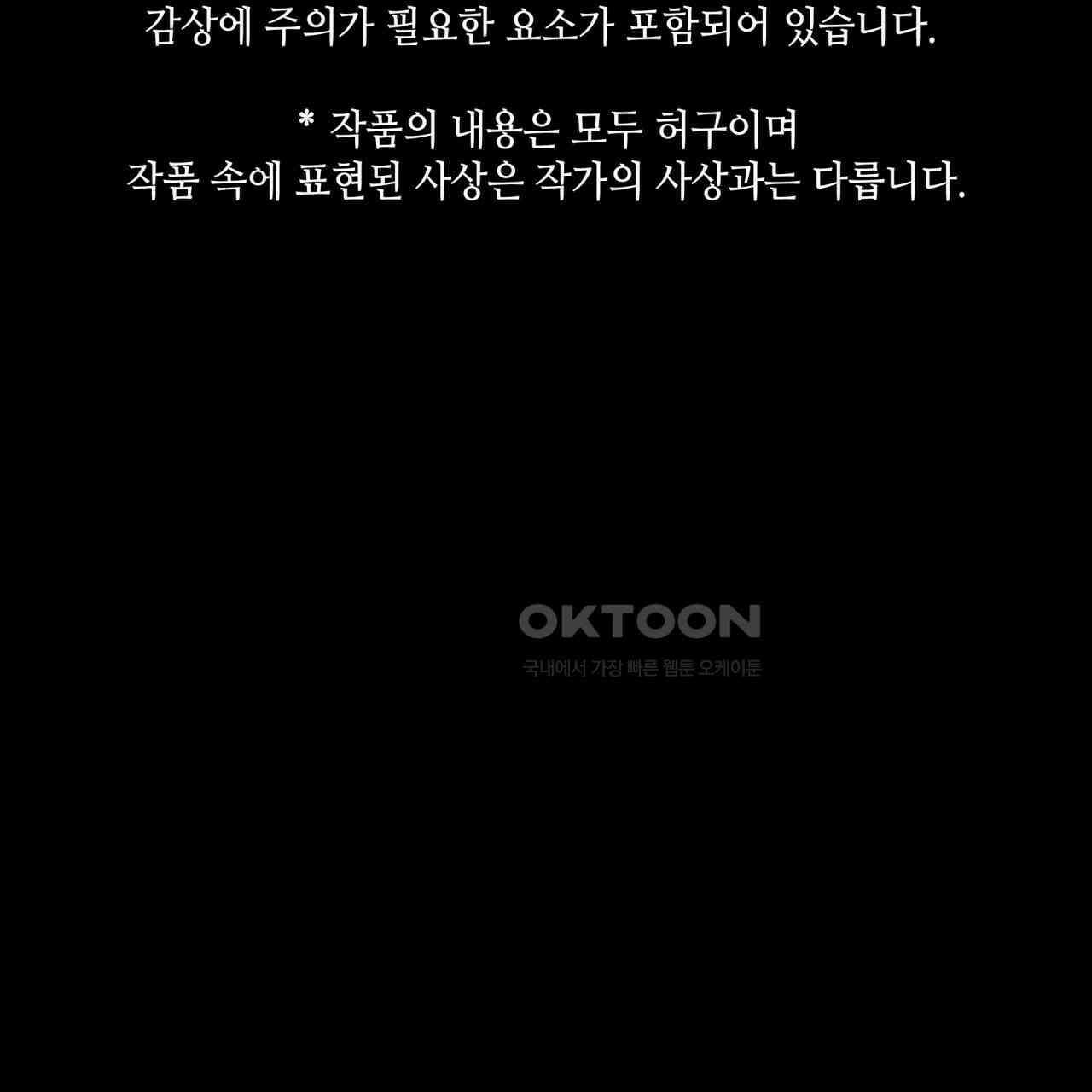 부식인 34화 2